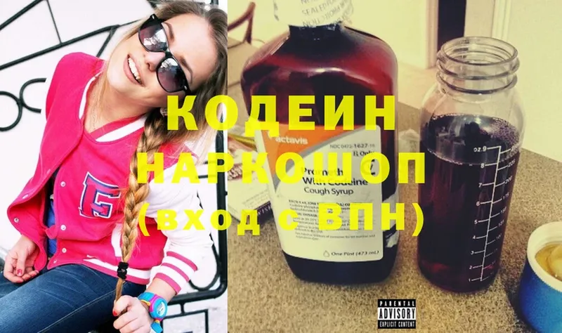 где купить наркотик  Алдан  Codein Purple Drank 