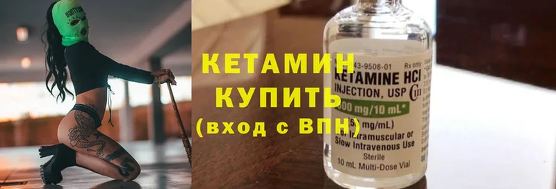 КЕТАМИН ketamine  Алдан 