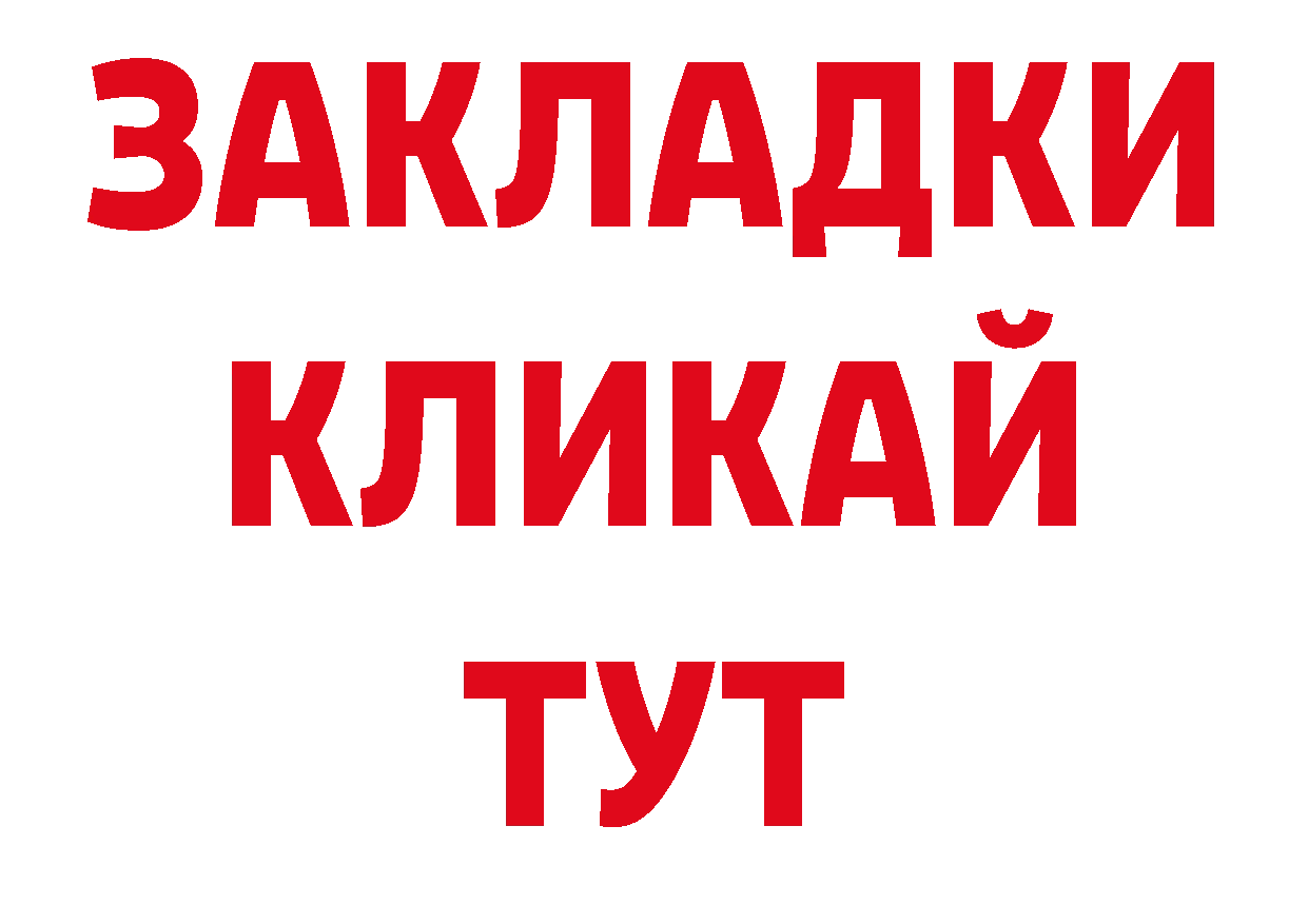 Каннабис планчик ссылки нарко площадка ОМГ ОМГ Алдан