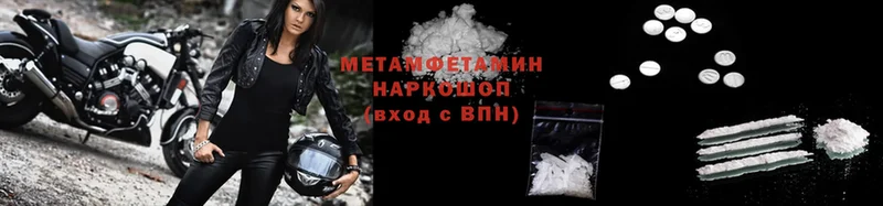 Метамфетамин Methamphetamine  Алдан 